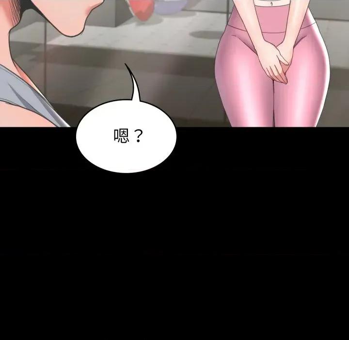 转生成为纨绔少爷 转生成为纨绔少爷-第14话 第133页