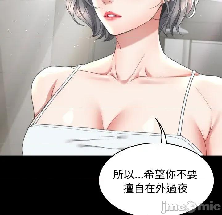 转生成为纨绔少爷 转生成为纨绔少爷-第14话 第135页