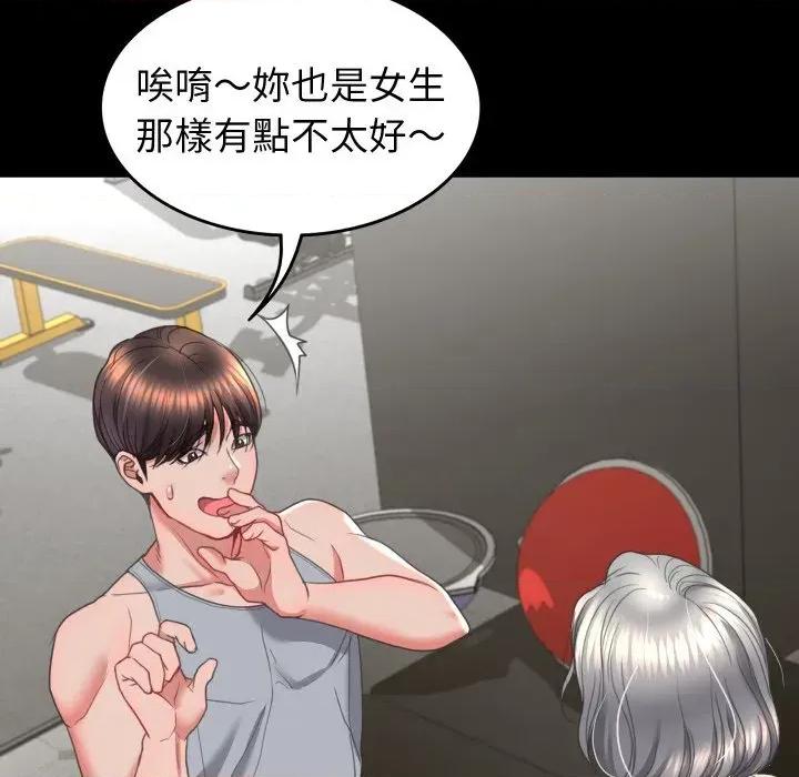 转生成为纨绔少爷 转生成为纨绔少爷-第14话 第137页