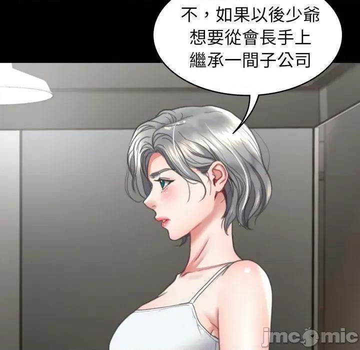 转生成为纨绔少爷 转生成为纨绔少爷-第14话 第140页