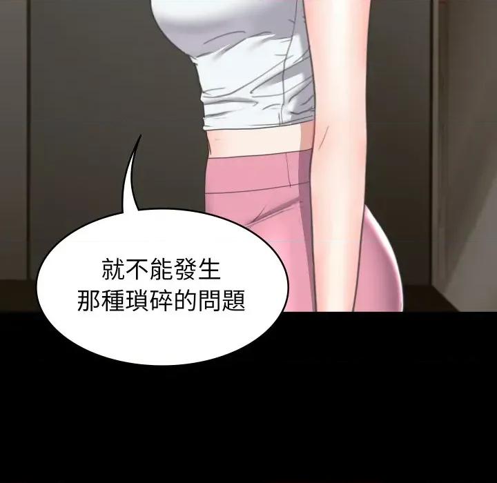 转生成为纨绔少爷 转生成为纨绔少爷-第14话 第141页