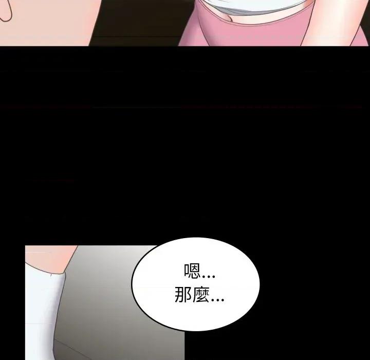 转生成为纨绔少爷 转生成为纨绔少爷-第14话 第144页