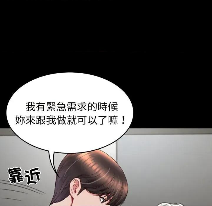 转生成为纨绔少爷 转生成为纨绔少爷-第14话 第146页