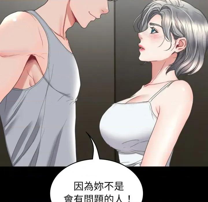 转生成为纨绔少爷 转生成为纨绔少爷-第14话 第147页