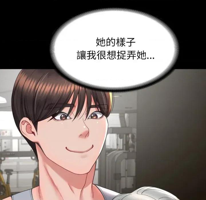 转生成为纨绔少爷 转生成为纨绔少爷-第14话 第152页