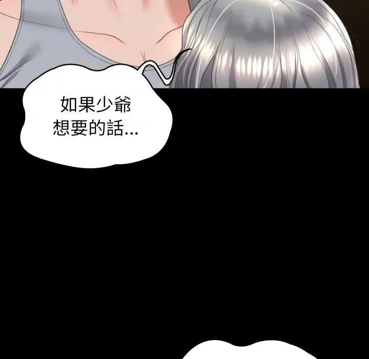 转生成为纨绔少爷 转生成为纨绔少爷-第14话 第153页