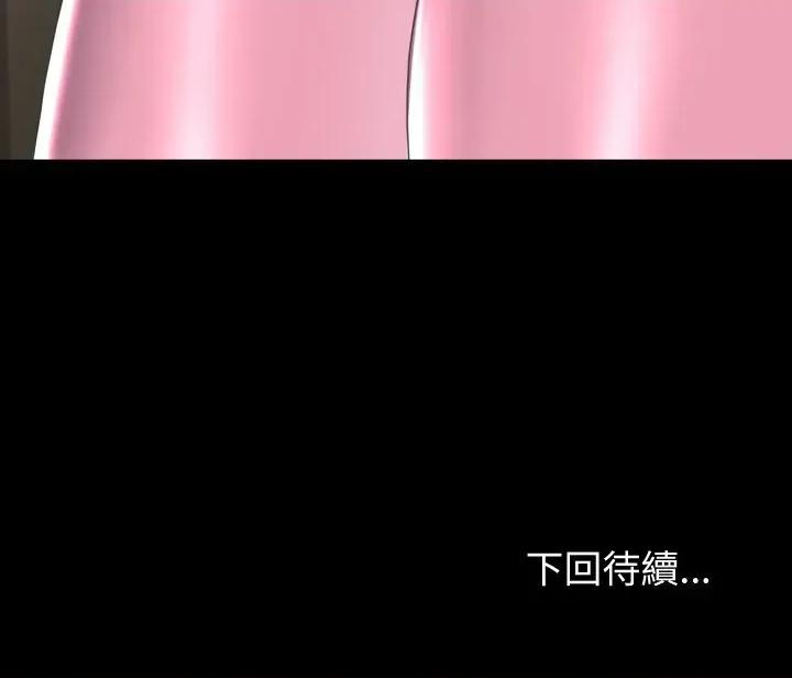 转生成为纨绔少爷 转生成为纨绔少爷-第14话 第157页