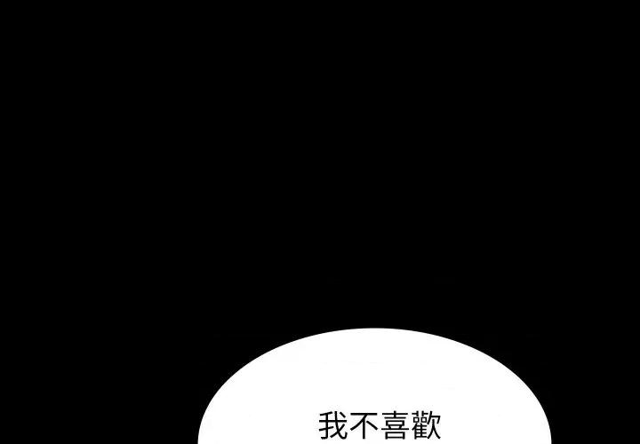 转生成为纨绔少爷 转生成为纨绔少爷-第15话 第1页