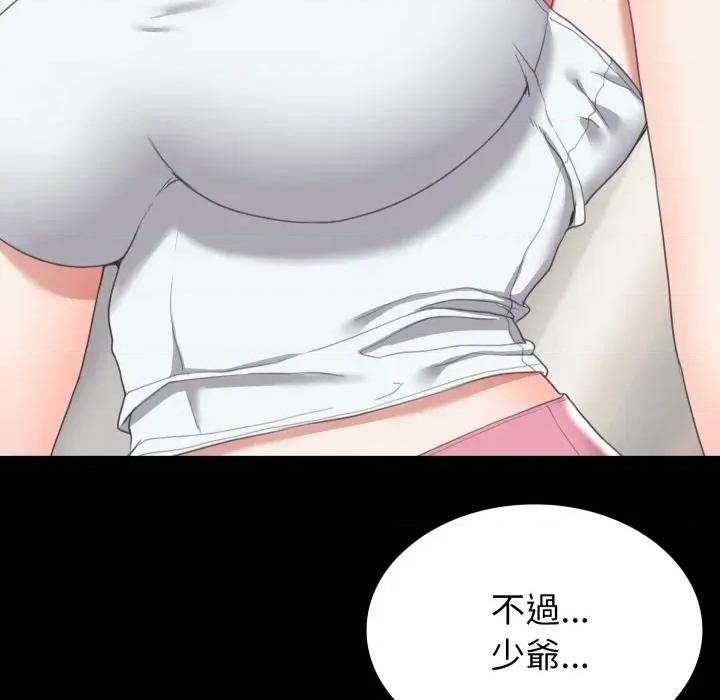 转生成为纨绔少爷 转生成为纨绔少爷-第15话 第6页
