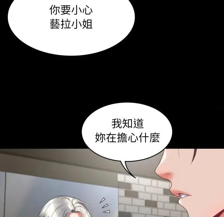 转生成为纨绔少爷 转生成为纨绔少爷-第15话 第8页