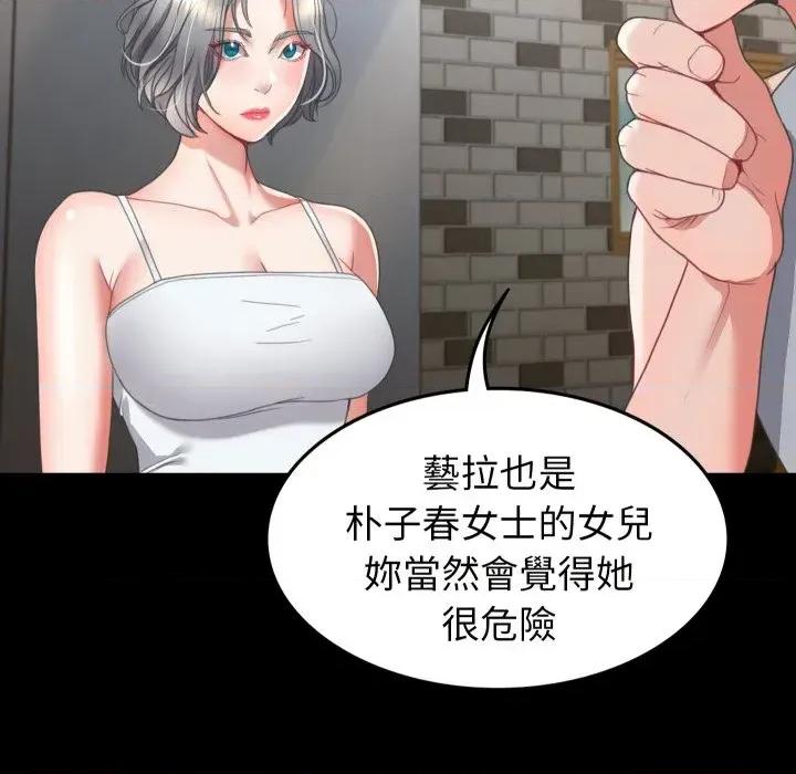 转生成为纨绔少爷 转生成为纨绔少爷-第15话 第9页
