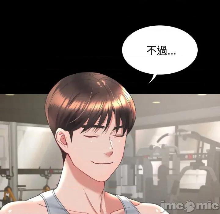 转生成为纨绔少爷 转生成为纨绔少爷-第15话 第10页