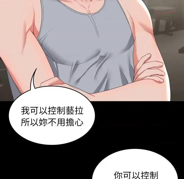 转生成为纨绔少爷 转生成为纨绔少爷-第15话 第11页