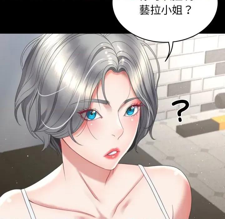 转生成为纨绔少爷 转生成为纨绔少爷-第15话 第12页