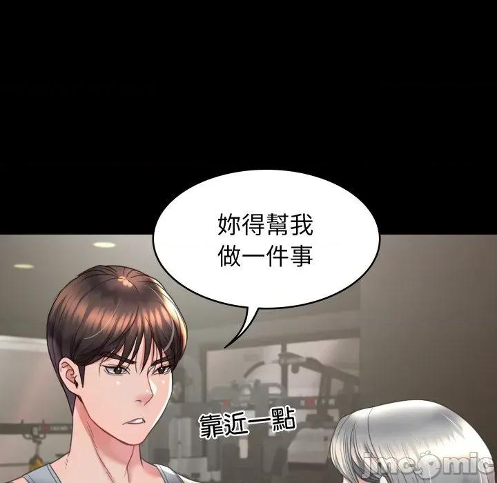 转生成为纨绔少爷 转生成为纨绔少爷-第15话 第15页