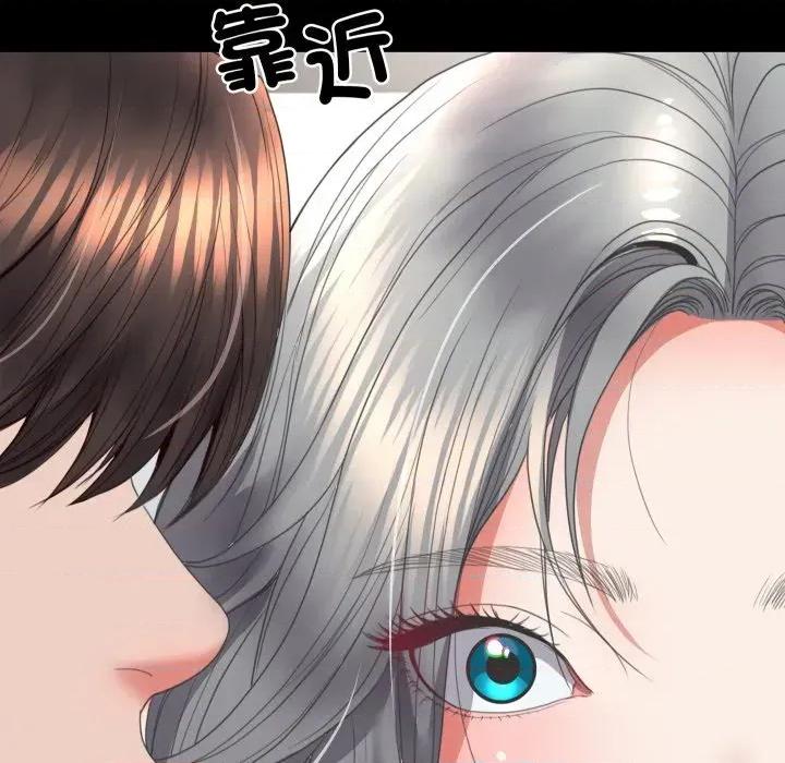 转生成为纨绔少爷 转生成为纨绔少爷-第15话 第17页