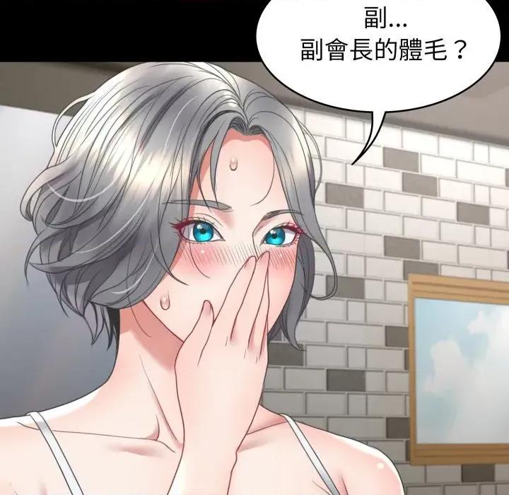 转生成为纨绔少爷 转生成为纨绔少爷-第15话 第19页