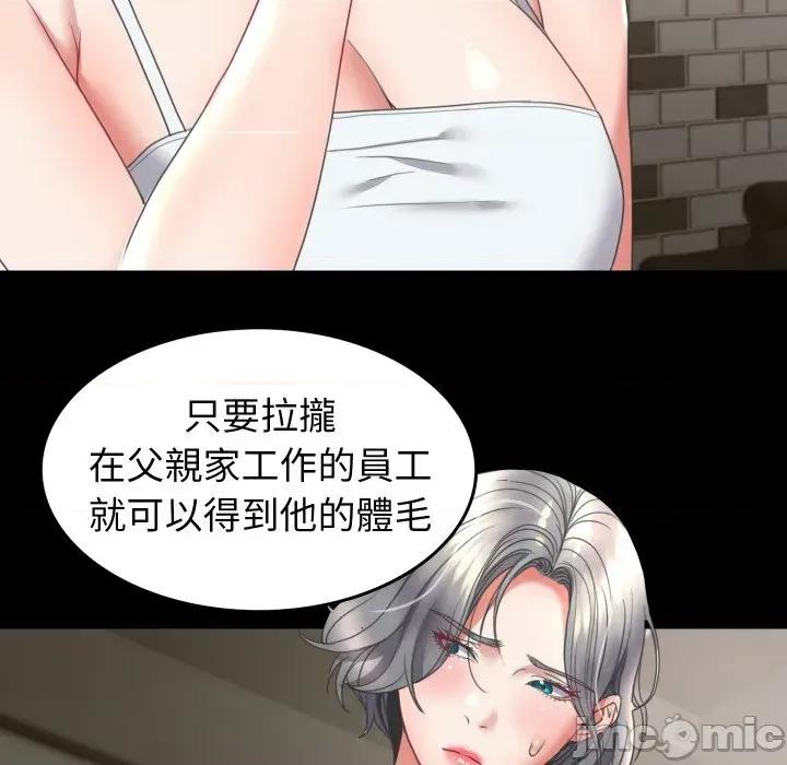 转生成为纨绔少爷 转生成为纨绔少爷-第15话 第20页
