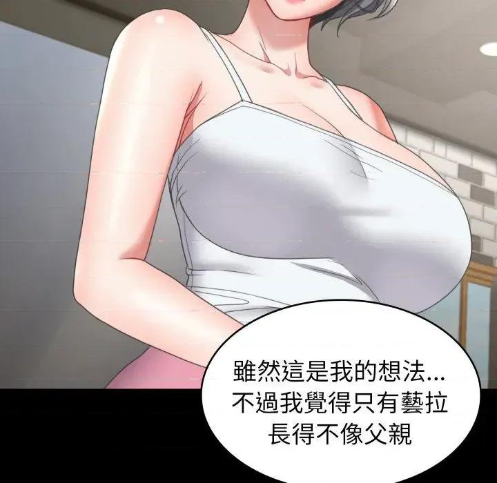 转生成为纨绔少爷 转生成为纨绔少爷-第15话 第21页