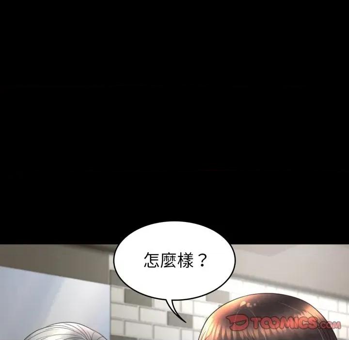 转生成为纨绔少爷 转生成为纨绔少爷-第15话 第24页