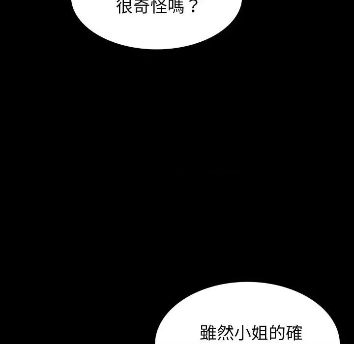 转生成为纨绔少爷 转生成为纨绔少爷-第15话 第26页
