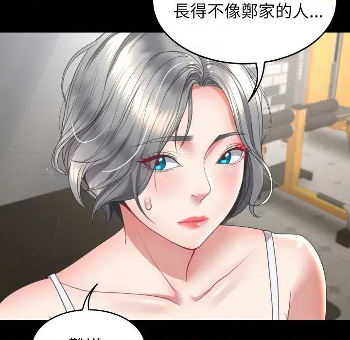 转生成为纨绔少爷 转生成为纨绔少爷-第15话 第27页