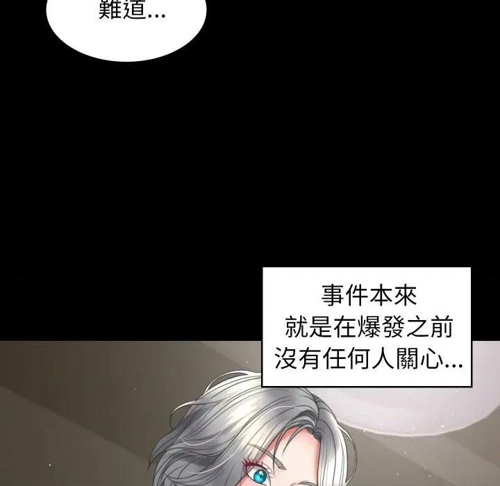 转生成为纨绔少爷 转生成为纨绔少爷-第15话 第28页