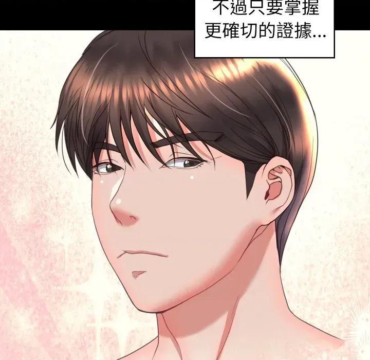 转生成为纨绔少爷 转生成为纨绔少爷-第15话 第31页