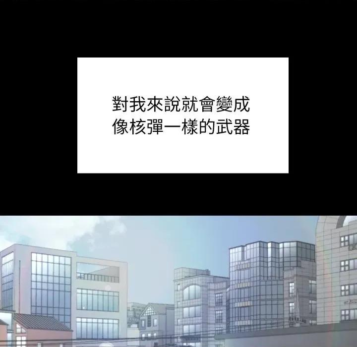 转生成为纨绔少爷 转生成为纨绔少爷-第15话 第36页