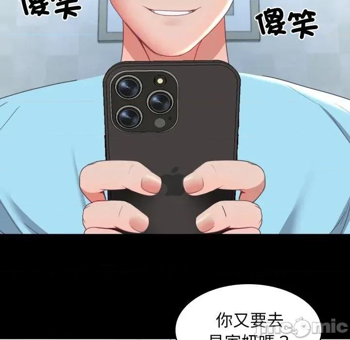 转生成为纨绔少爷 转生成为纨绔少爷-第15话 第40页