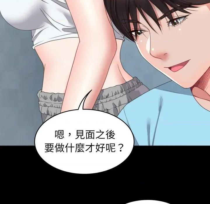 转生成为纨绔少爷 转生成为纨绔少爷-第15话 第42页