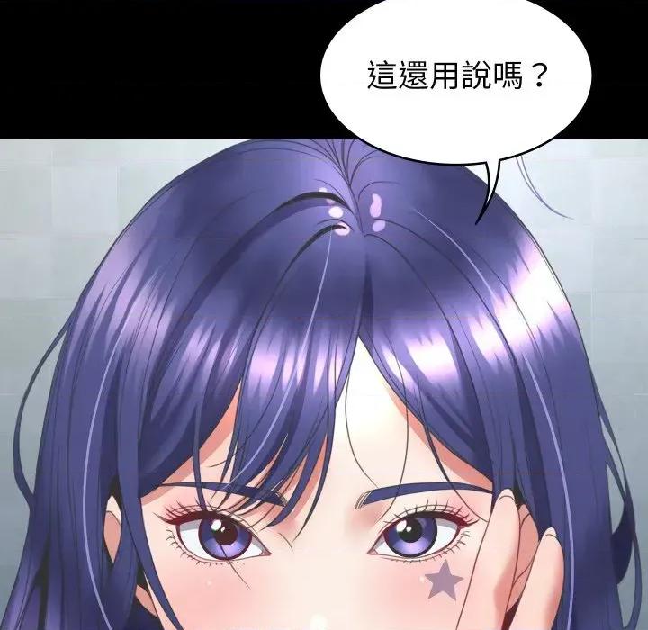 转生成为纨绔少爷 转生成为纨绔少爷-第15话 第43页