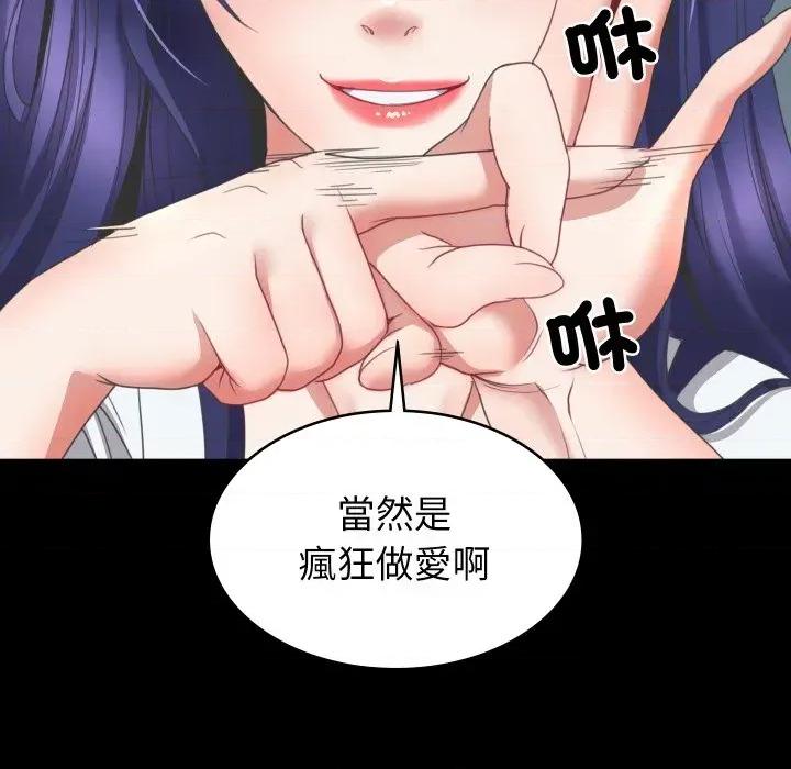 转生成为纨绔少爷 转生成为纨绔少爷-第15话 第44页
