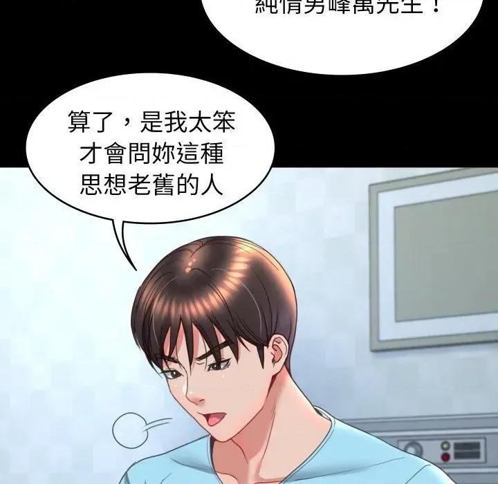 转生成为纨绔少爷 转生成为纨绔少爷-第15话 第47页