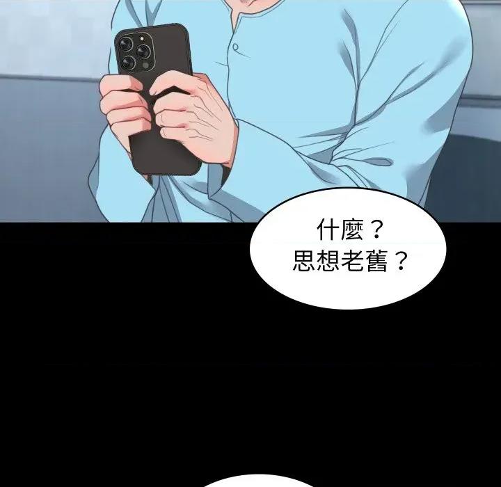 转生成为纨绔少爷 转生成为纨绔少爷-第15话 第48页