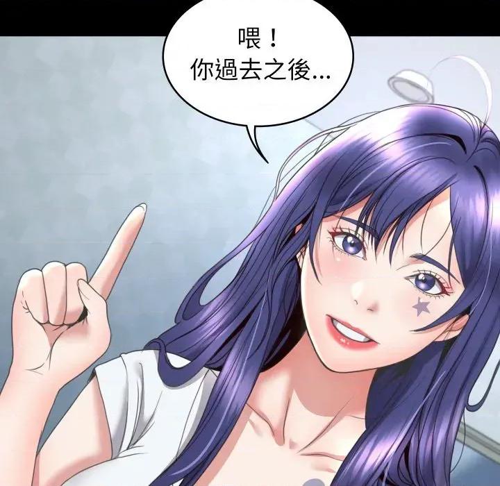 转生成为纨绔少爷 转生成为纨绔少爷-第15话 第49页
