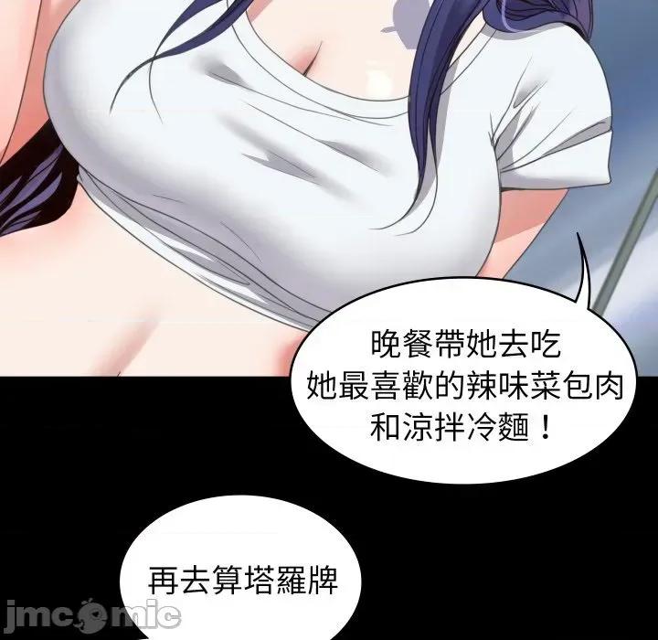 转生成为纨绔少爷 转生成为纨绔少爷-第15话 第50页
