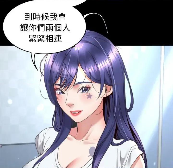 转生成为纨绔少爷 转生成为纨绔少爷-第15话 第51页