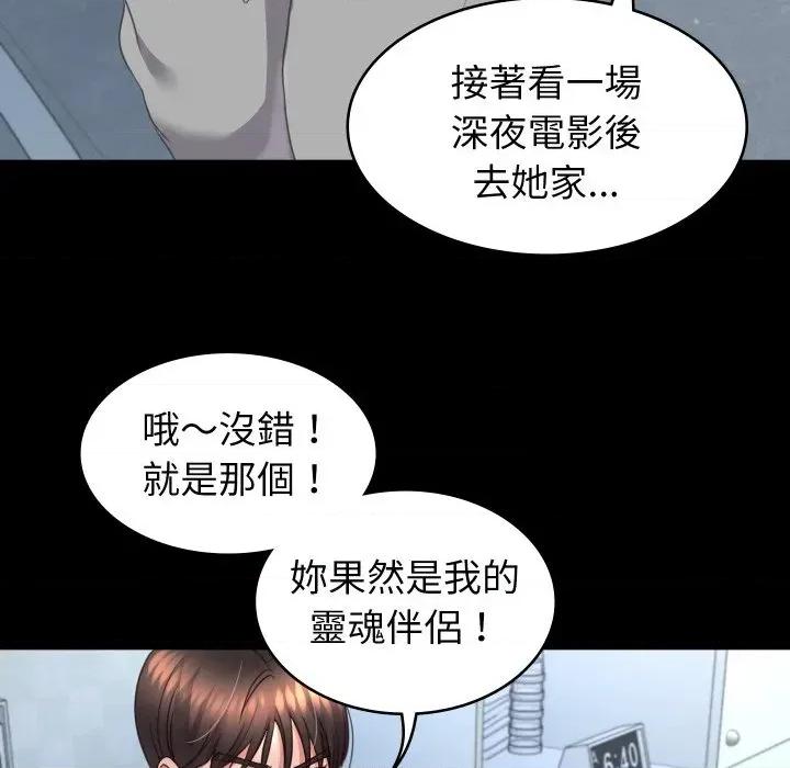 转生成为纨绔少爷 转生成为纨绔少爷-第15话 第53页