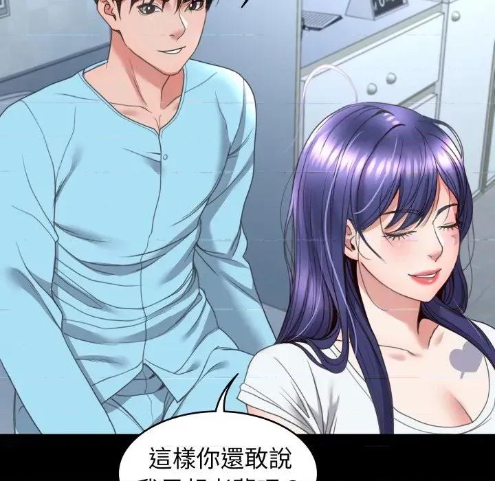 转生成为纨绔少爷 转生成为纨绔少爷-第15话 第54页