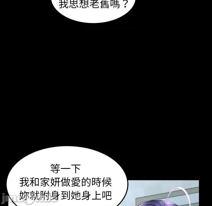 转生成为纨绔少爷 转生成为纨绔少爷-第15话 第55页