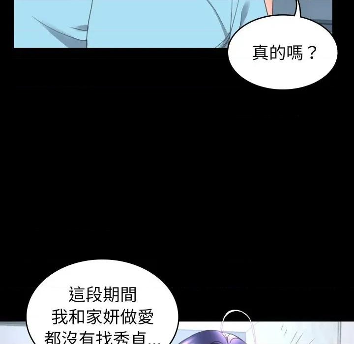 转生成为纨绔少爷 转生成为纨绔少爷-第15话 第57页