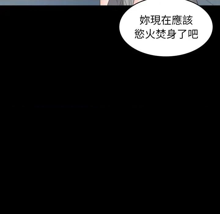 转生成为纨绔少爷 转生成为纨绔少爷-第15话 第59页