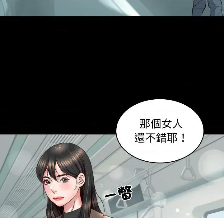 转生成为纨绔少爷 转生成为纨绔少爷-第15话 第61页