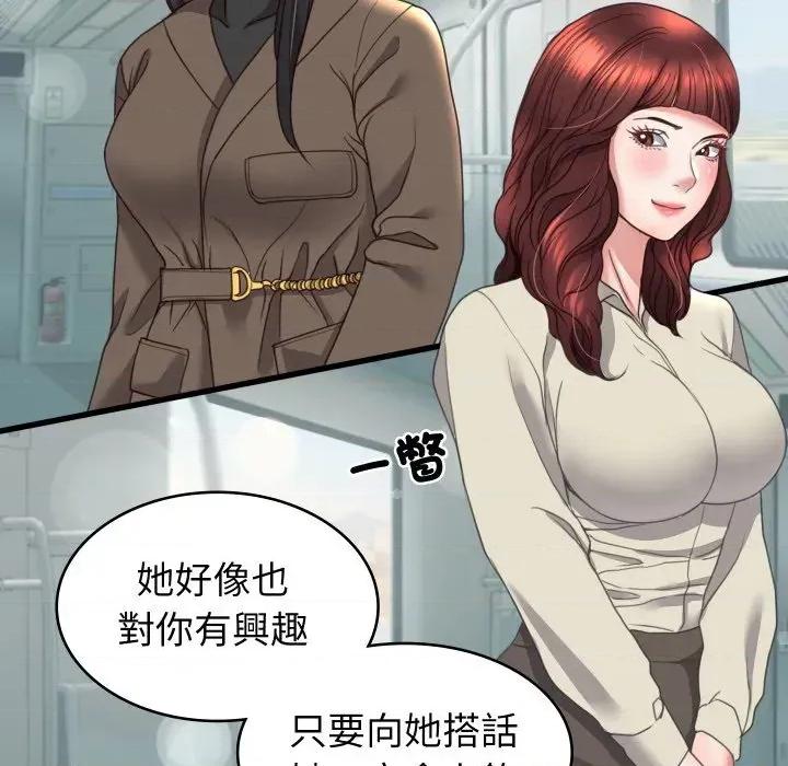 转生成为纨绔少爷 转生成为纨绔少爷-第15话 第62页