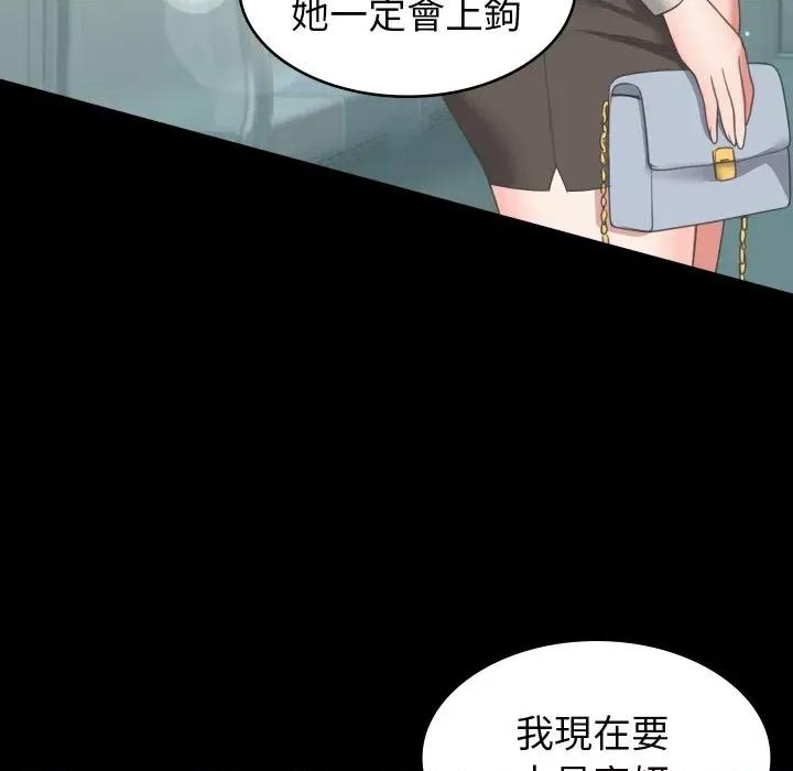 转生成为纨绔少爷 转生成为纨绔少爷-第15话 第63页