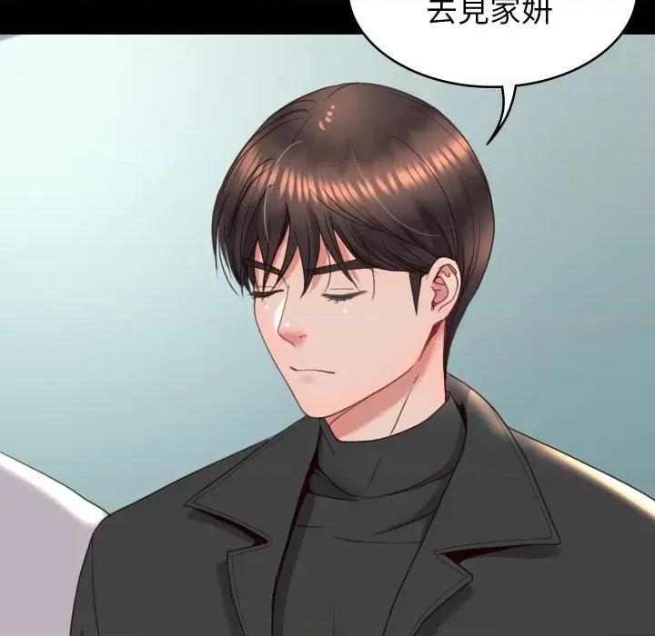 转生成为纨绔少爷 转生成为纨绔少爷-第15话 第64页
