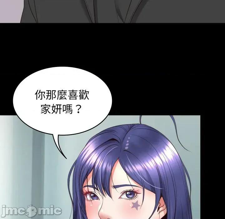 转生成为纨绔少爷 转生成为纨绔少爷-第15话 第65页