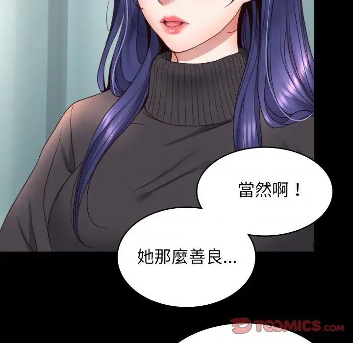 转生成为纨绔少爷 转生成为纨绔少爷-第15话 第66页