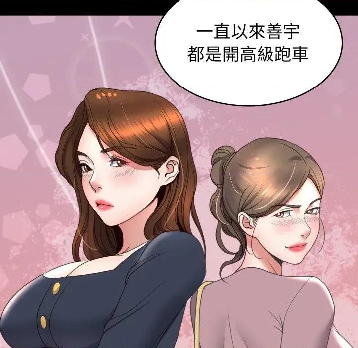 转生成为纨绔少爷 转生成为纨绔少爷-第15话 第67页